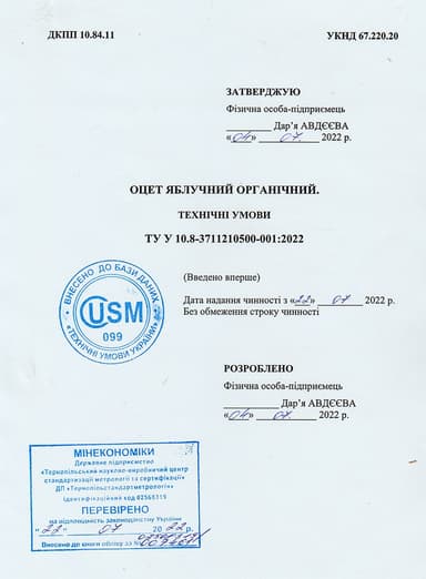 Сертифікат 2