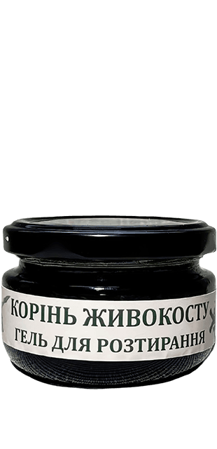 ГЕЛЬ НА КОРЕНІ ЖИВОКОСТУ (0,1 Л)